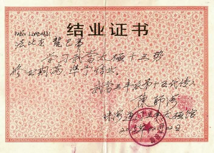 Fabio’s Taiji certificate of completion, issued in Zhuhai in 2015, with the school seal and the Master’s signature